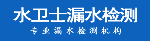 永城暗管漏水检测